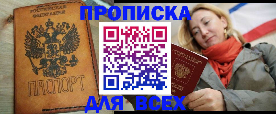 временная регистрация адрес в Арсеньеве