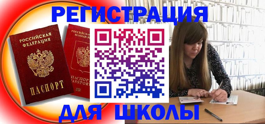 прописка штамп в Арсеньеве
