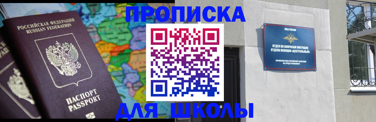 временная регистрация купить в Арсеньеве