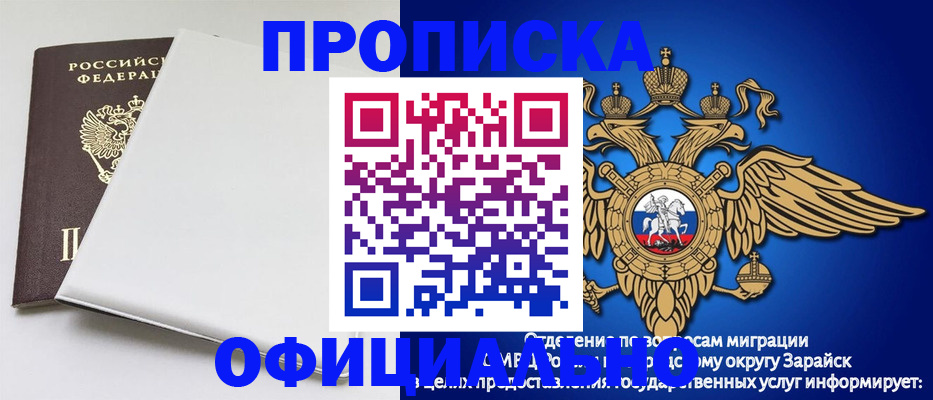 прописка в квартире в Арсеньеве