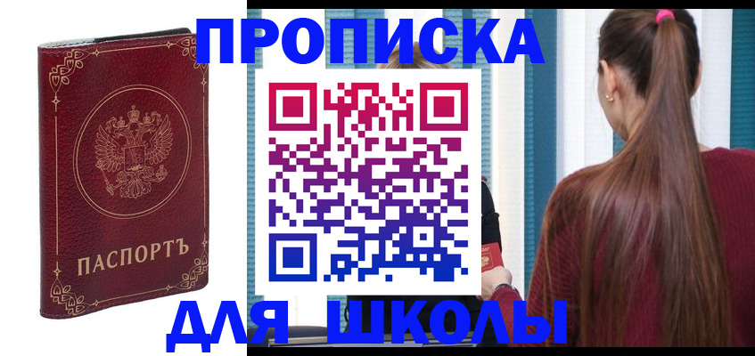 временная регистрация законно в Арсеньеве